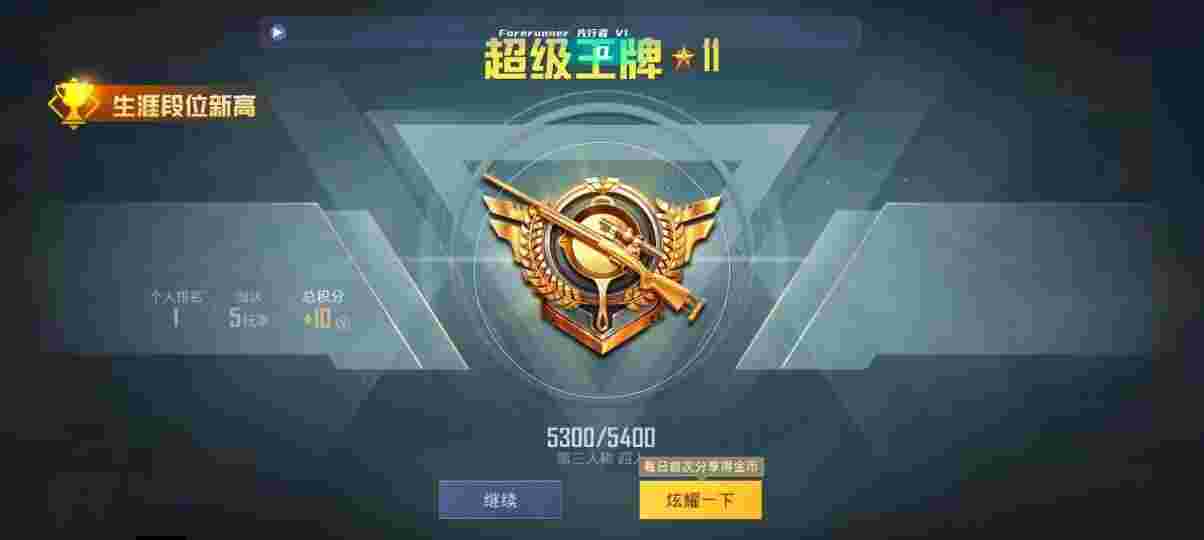 和平精英先行者透视直装 - pubg透视辅助免费2025辅助预览图